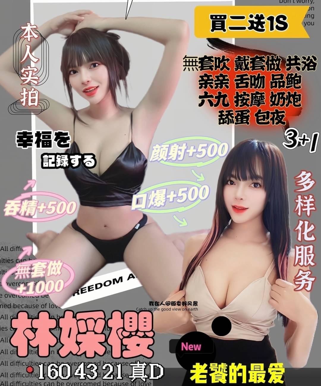 COCO外送高雄 依琳 165/54/24/34D
